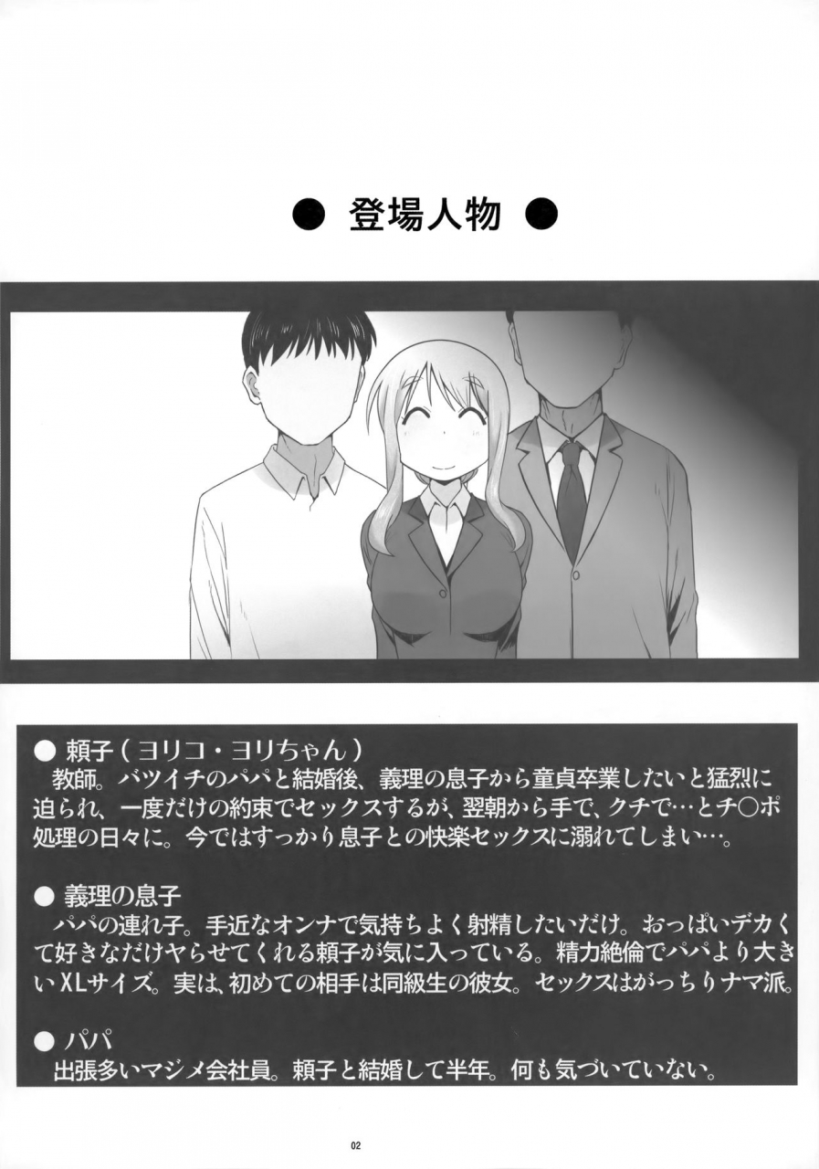 axz-katatuka-kouji-angels-stroke-132-dsy-3-bakku-daisuki-giri-no-musuko-to-beddo-ni-shizumu-gosai-haha-yoriko-chan-yuyushiki