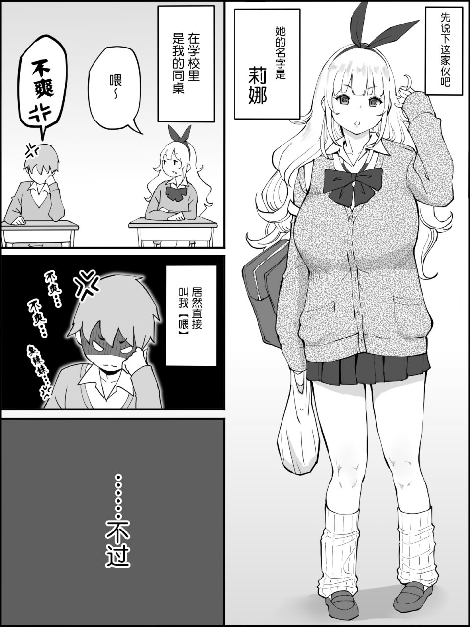 ailail-ail-boku-ni-harem-sefri-ga-dekita-riyuu-chinese