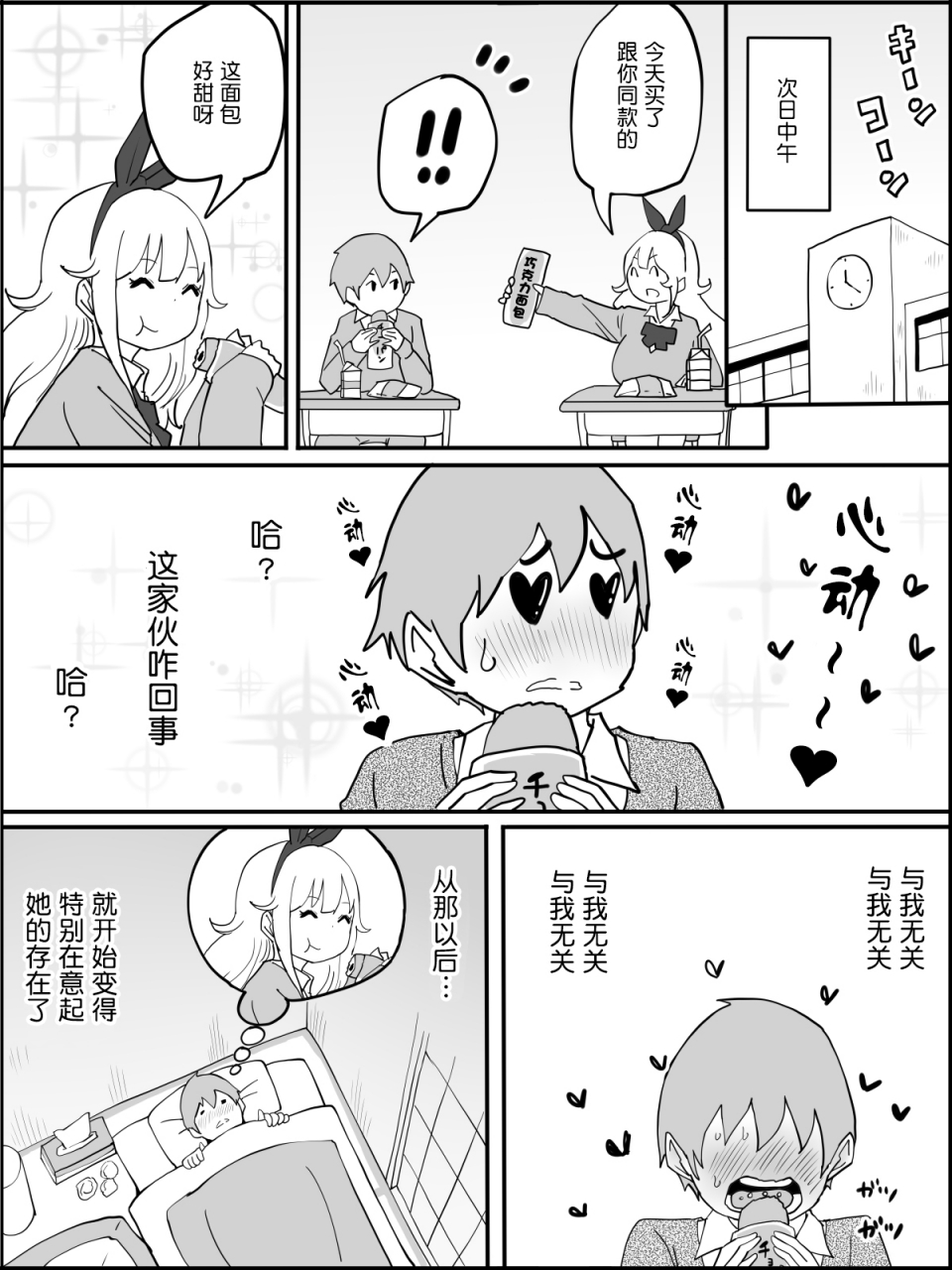 ailail-ail-boku-ni-harem-sefri-ga-dekita-riyuu-chinese