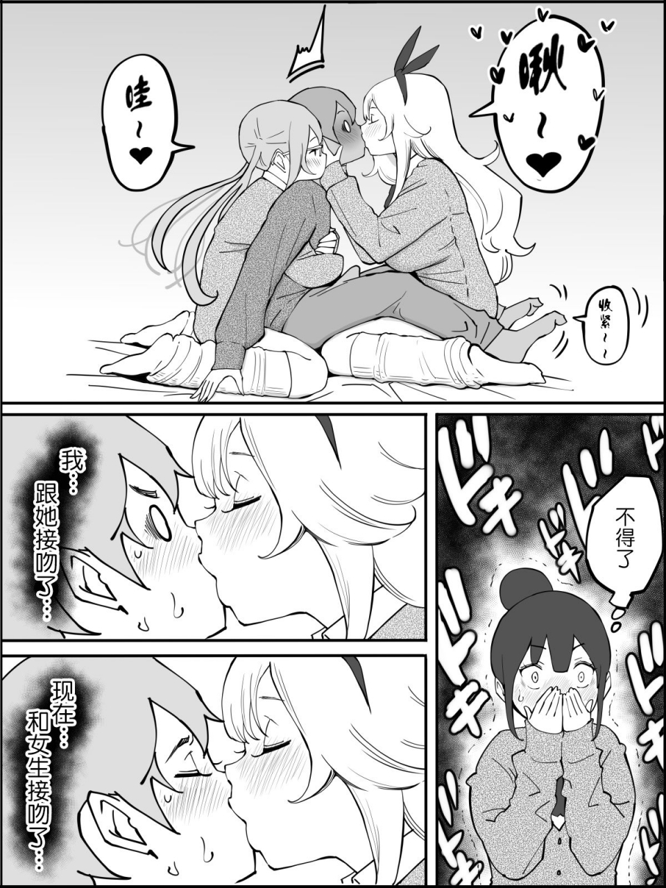 ailail-ail-boku-ni-harem-sefri-ga-dekita-riyuu-chinese