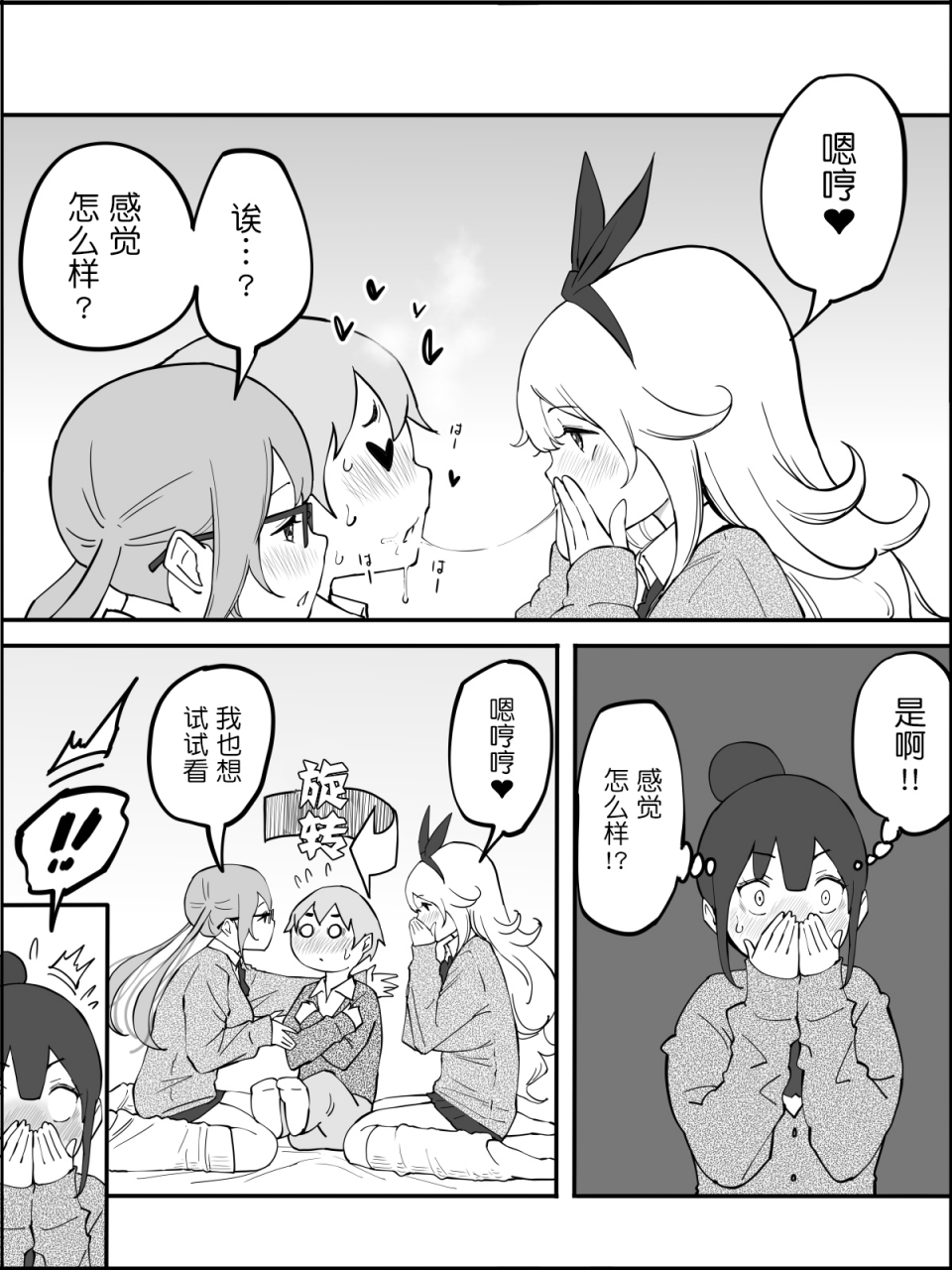 ailail-ail-boku-ni-harem-sefri-ga-dekita-riyuu-chinese