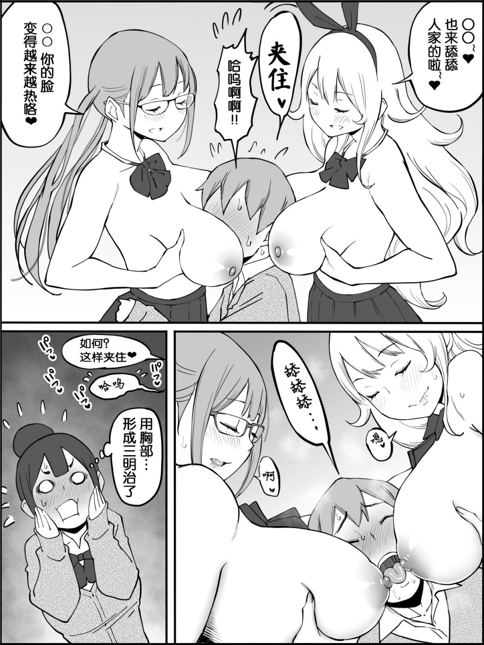 ailail-ail-boku-ni-harem-sefri-ga-dekita-riyuu-chinese