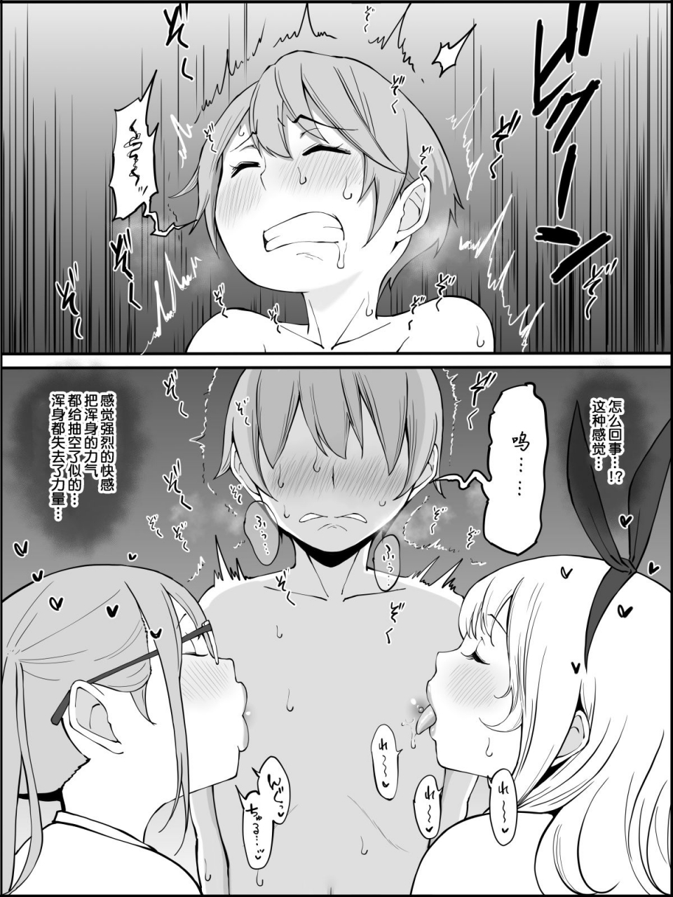 ailail-ail-boku-ni-harem-sefri-ga-dekita-riyuu-chinese