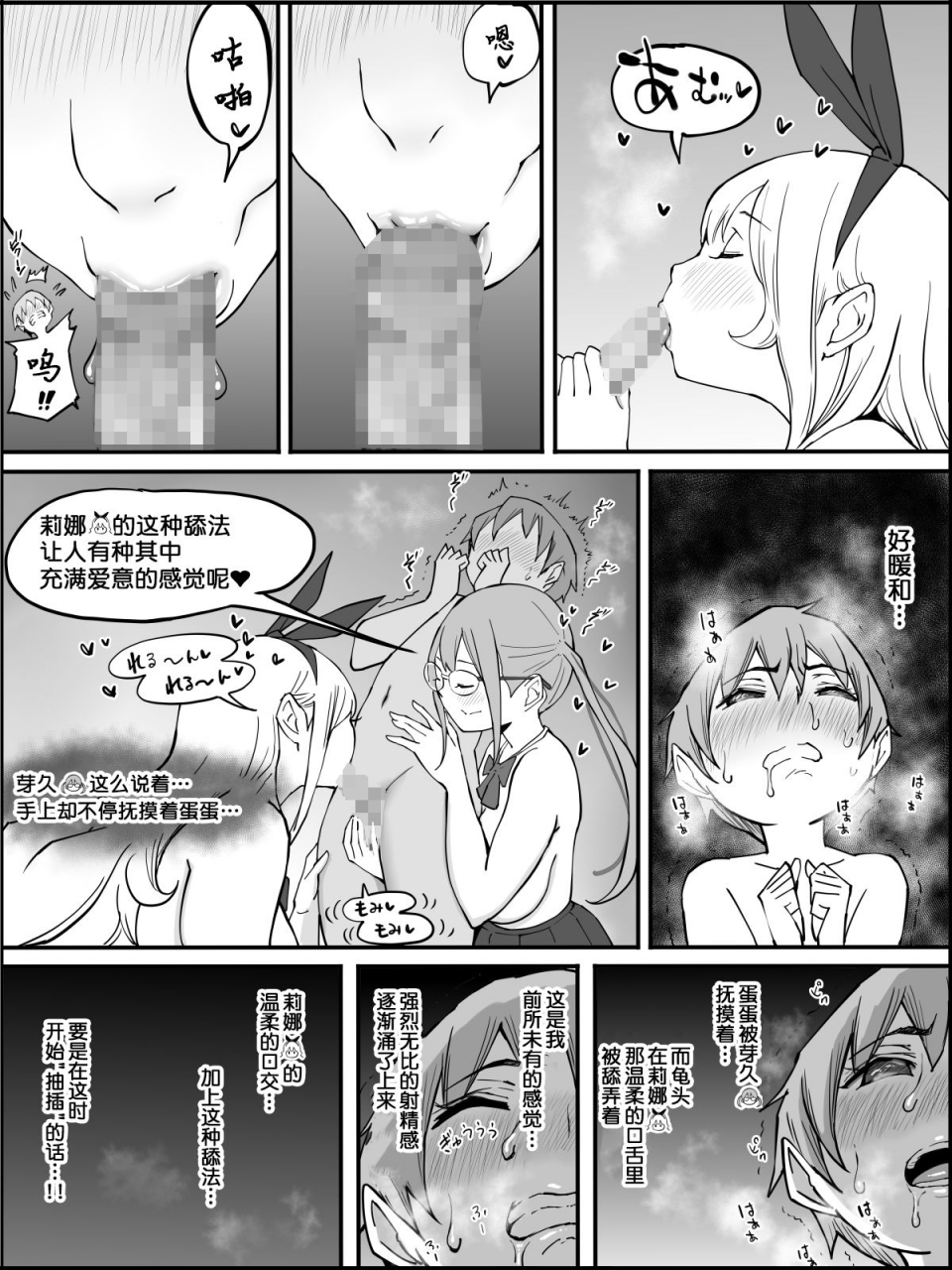 ailail-ail-boku-ni-harem-sefri-ga-dekita-riyuu-chinese