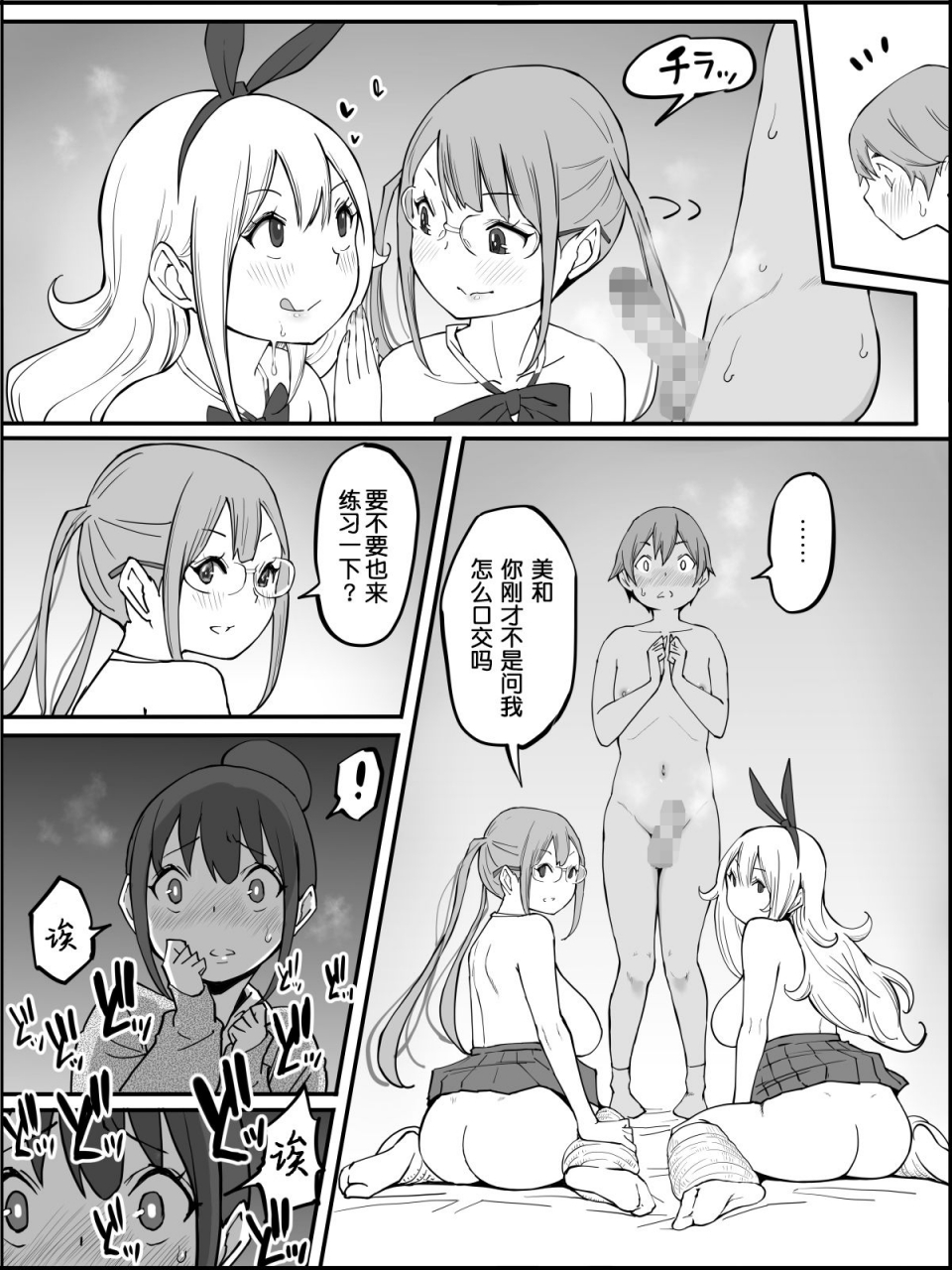 ailail-ail-boku-ni-harem-sefri-ga-dekita-riyuu-chinese