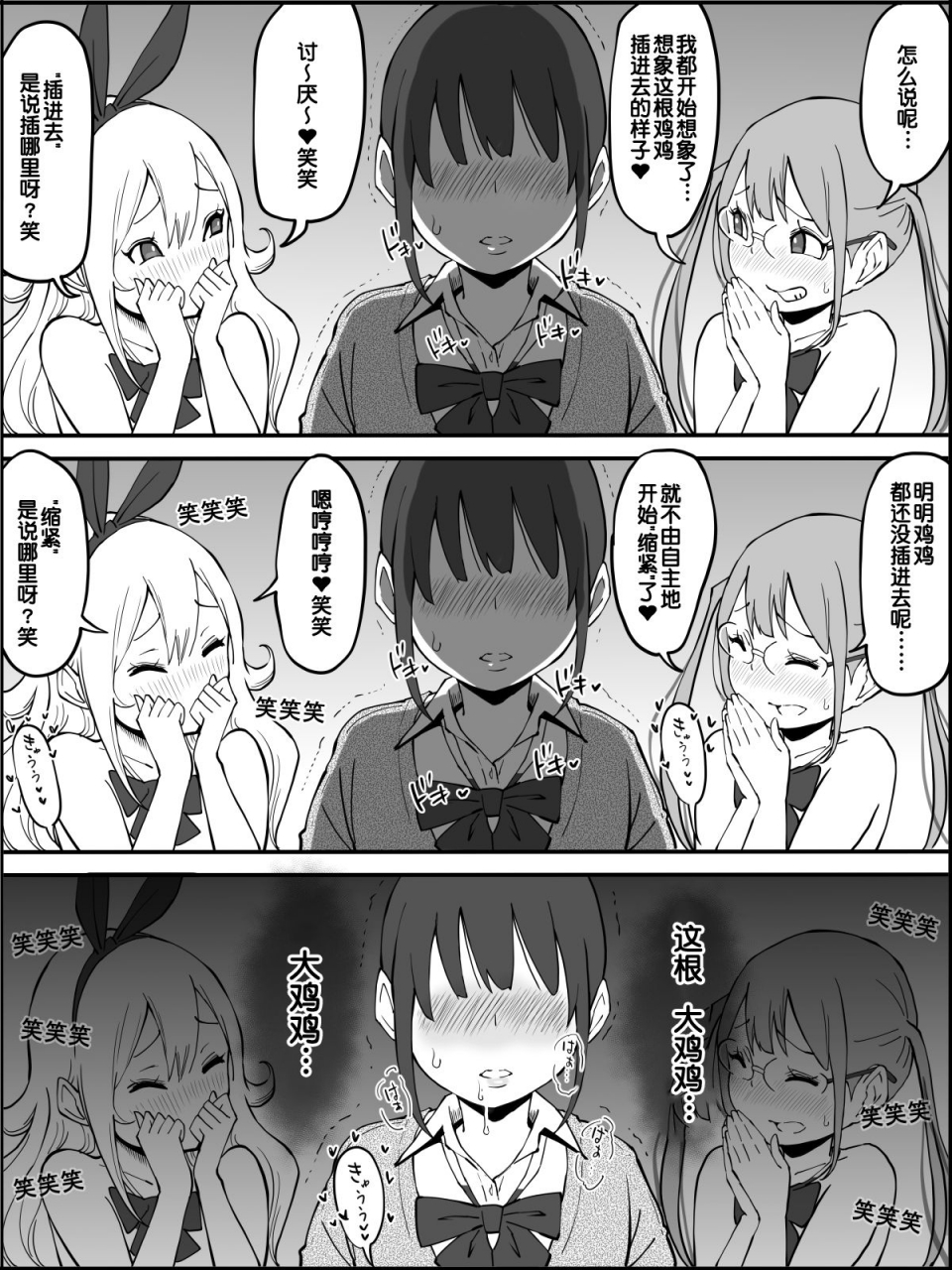 ailail-ail-boku-ni-harem-sefri-ga-dekita-riyuu-chinese