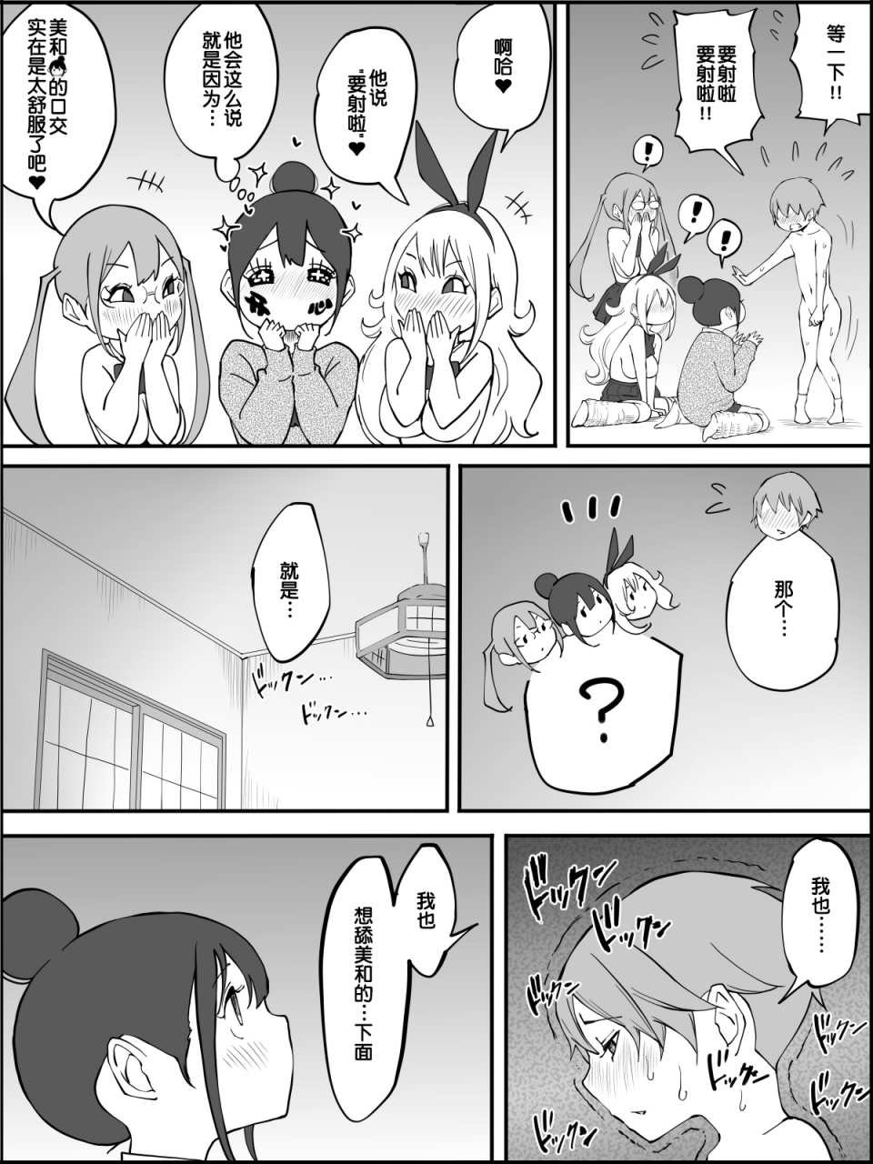 ailail-ail-boku-ni-harem-sefri-ga-dekita-riyuu-chinese