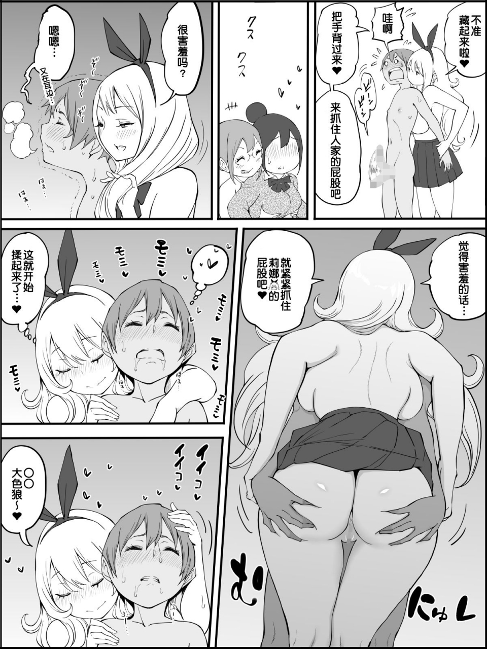 ailail-ail-boku-ni-harem-sefri-ga-dekita-riyuu-chinese