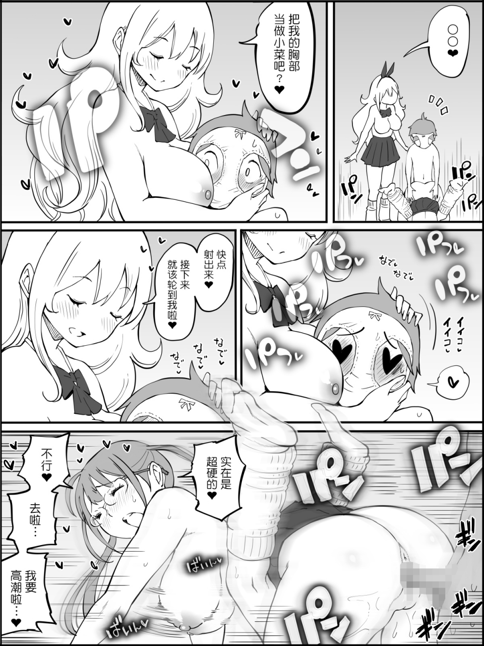 ailail-ail-boku-ni-harem-sefri-ga-dekita-riyuu-chinese