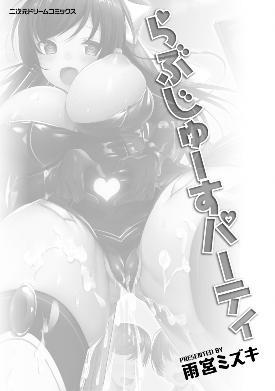 amamiya-mizuki-mahou-shoujo-azami-wa-ochite-saku-2d-comic-magazine-saimin-appli-de-henshin-heroine-o-yaritai-houdai-vol-2-english-heartnsoul32-digital