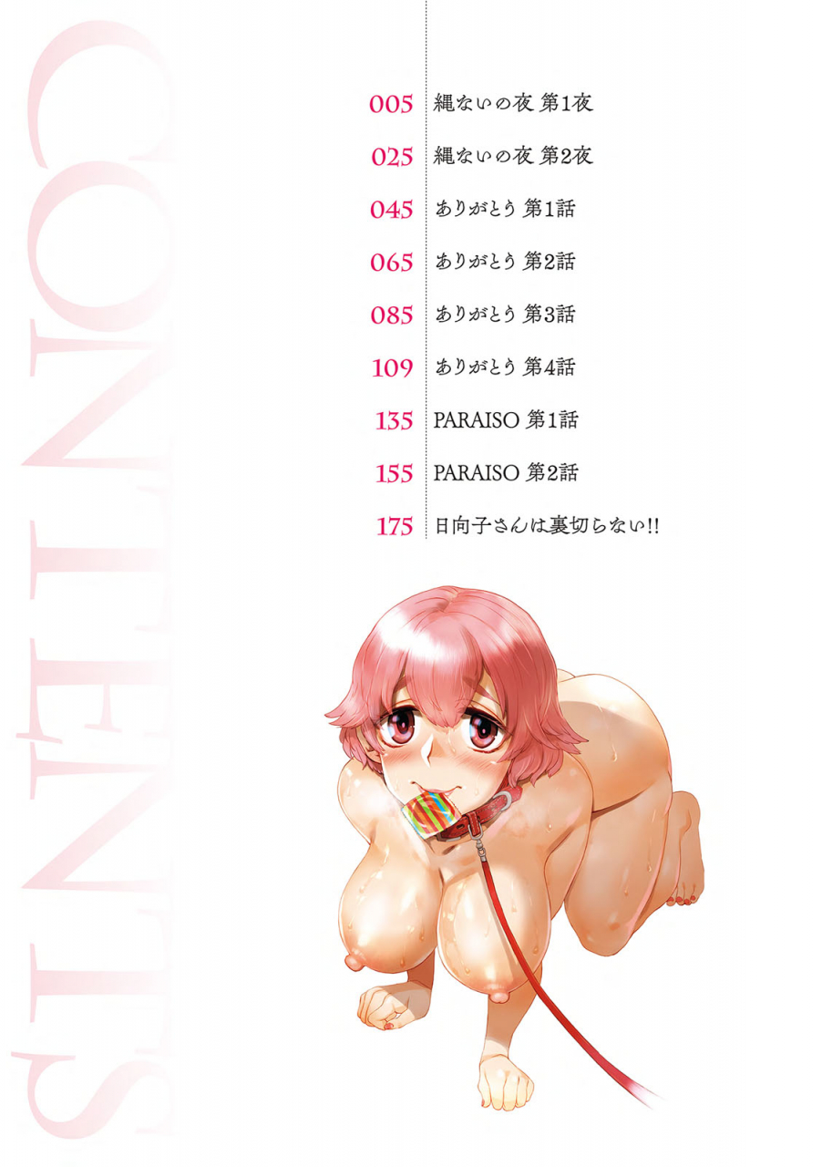 ameyama-denshin-anata-ni-furetakute-i-want-to-touch-you-digital