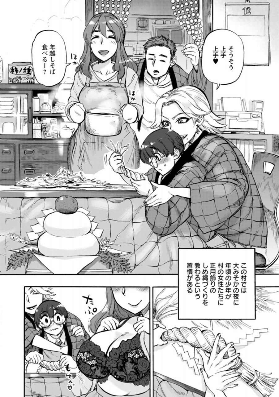 ameyama-denshin-anata-ni-furetakute-i-want-to-touch-you-digital