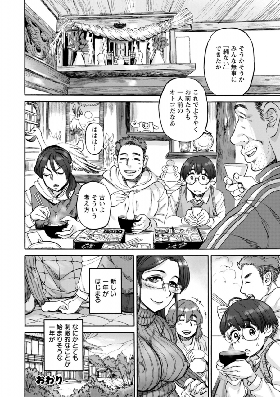 ameyama-denshin-anata-ni-furetakute-i-want-to-touch-you-digital