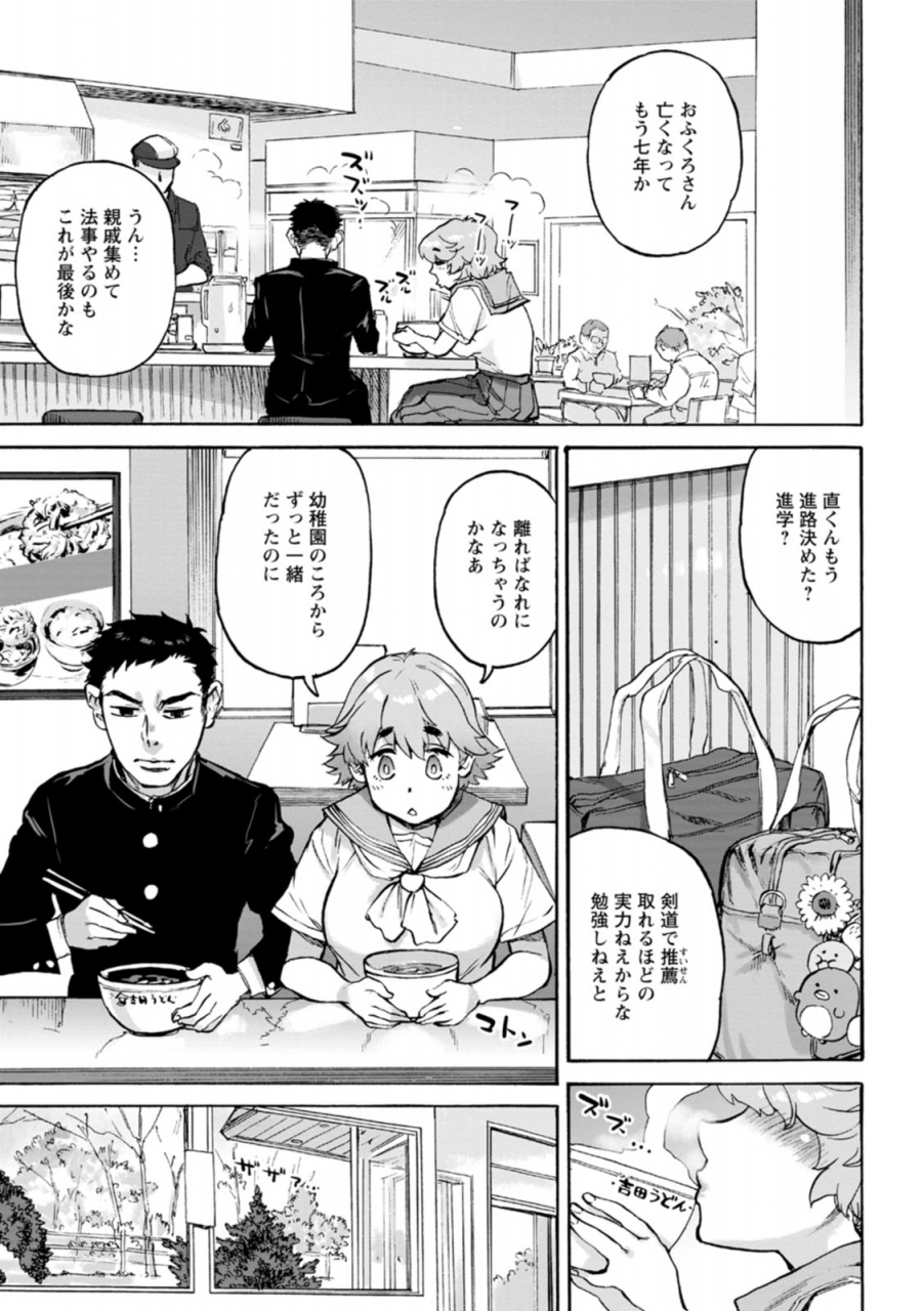 ameyama-denshin-anata-ni-furetakute-i-want-to-touch-you-digital