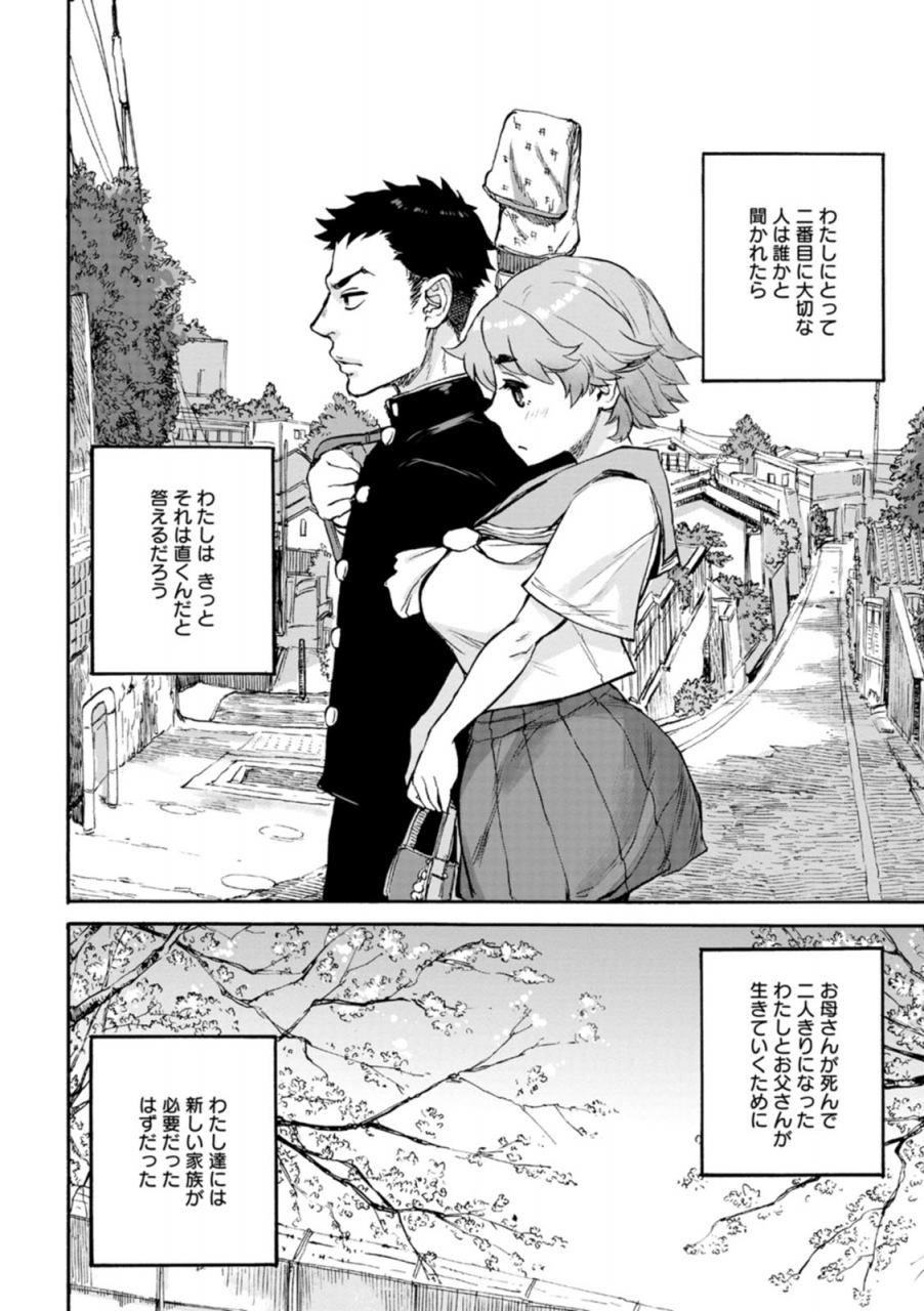 ameyama-denshin-anata-ni-furetakute-i-want-to-touch-you-digital