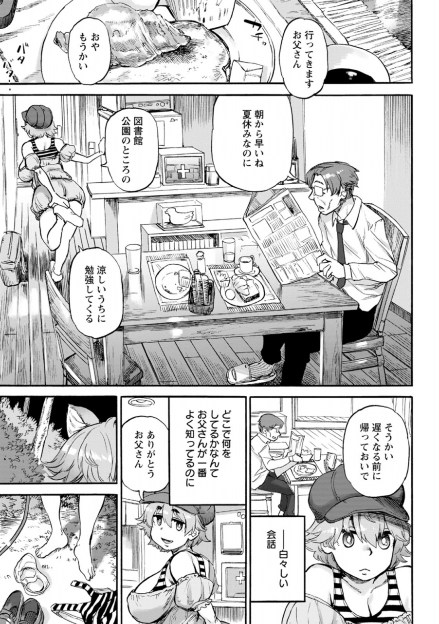 ameyama-denshin-anata-ni-furetakute-i-want-to-touch-you-digital