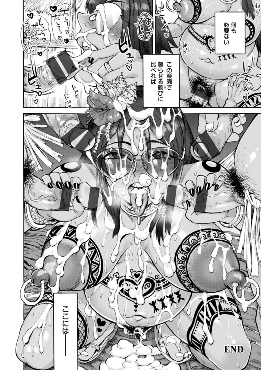 ameyama-denshin-anata-ni-furetakute-i-want-to-touch-you-digital