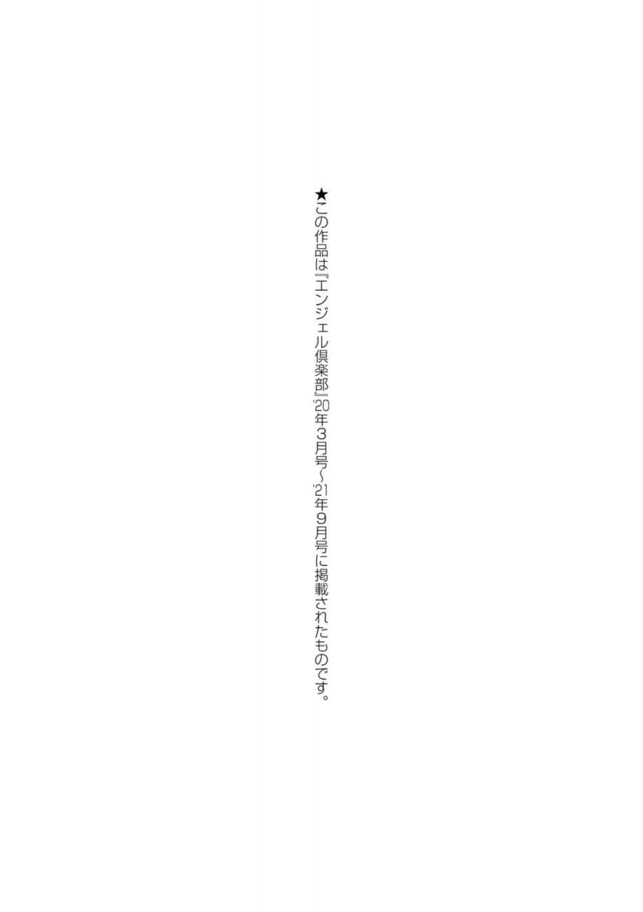 ameyama-denshin-anata-ni-furetakute-i-want-to-touch-you-digital