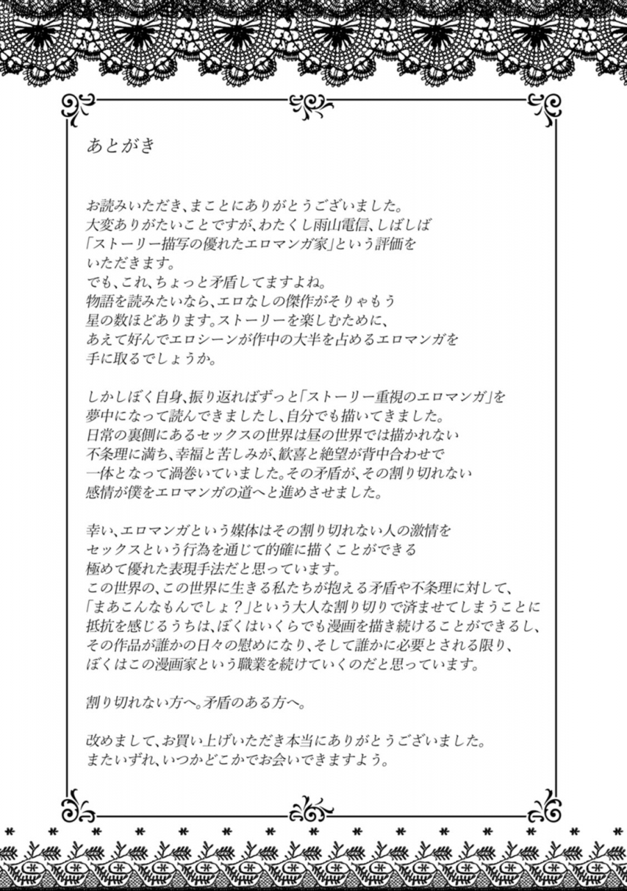 ameyama-denshin-anata-ni-furetakute-i-want-to-touch-you-digital