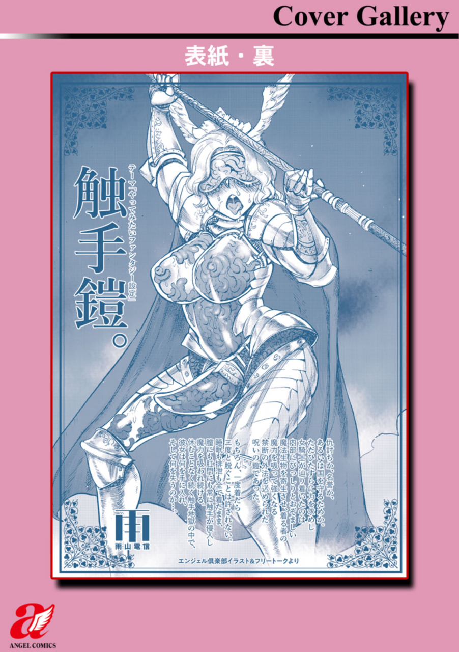 ameyama-denshin-anata-ni-furetakute-i-want-to-touch-you-digital