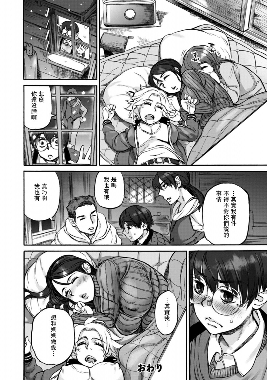 ameyama-denshin-nawa-nai-no-yoru-dai-1-yoru-anata-ni-furetakute-chinese-digital