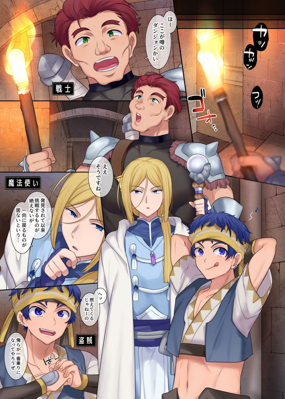 amuai-okashi-seisakusho-hiiragi-popura-nano-monmusu-ts-dungeon