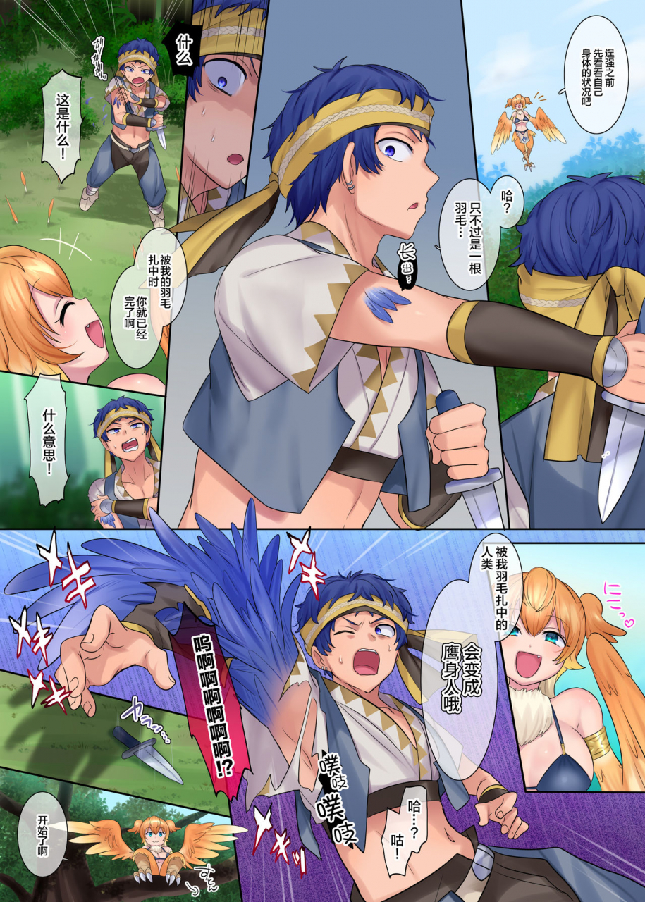 amuai-okashi-seisakusho-hiiragi-popura-nano-monmusu-ts-dungeon-chinese