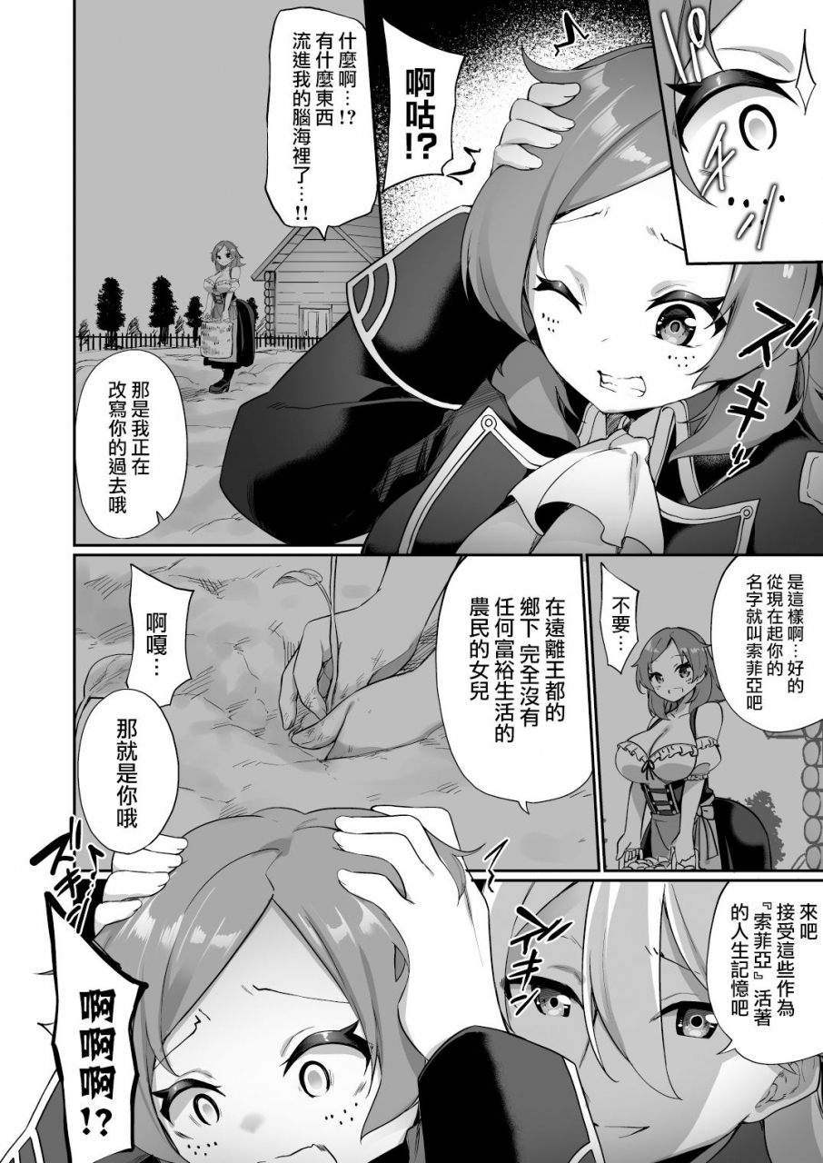 amuai-okashi-seisakusho-kanmuri-kuni-de-ichiban-no-kizoku-ga-noumin-musume-ni-kaihen-sarechau-ohanashi-chinese