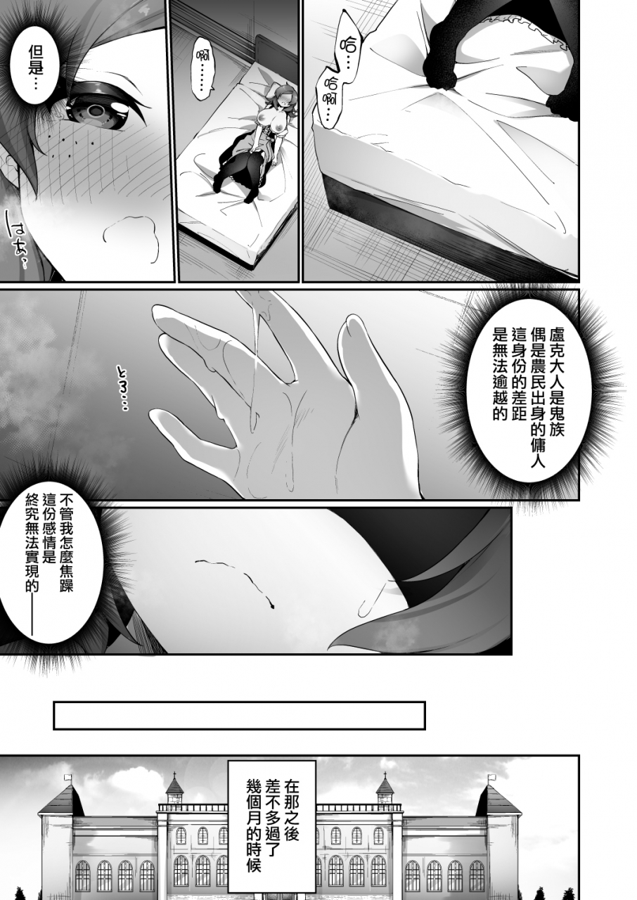 amuai-okashi-seisakusho-kanmuri-kuni-de-ichiban-no-kizoku-ga-noumin-musume-ni-kaihen-sarechau-ohanashi-chinese