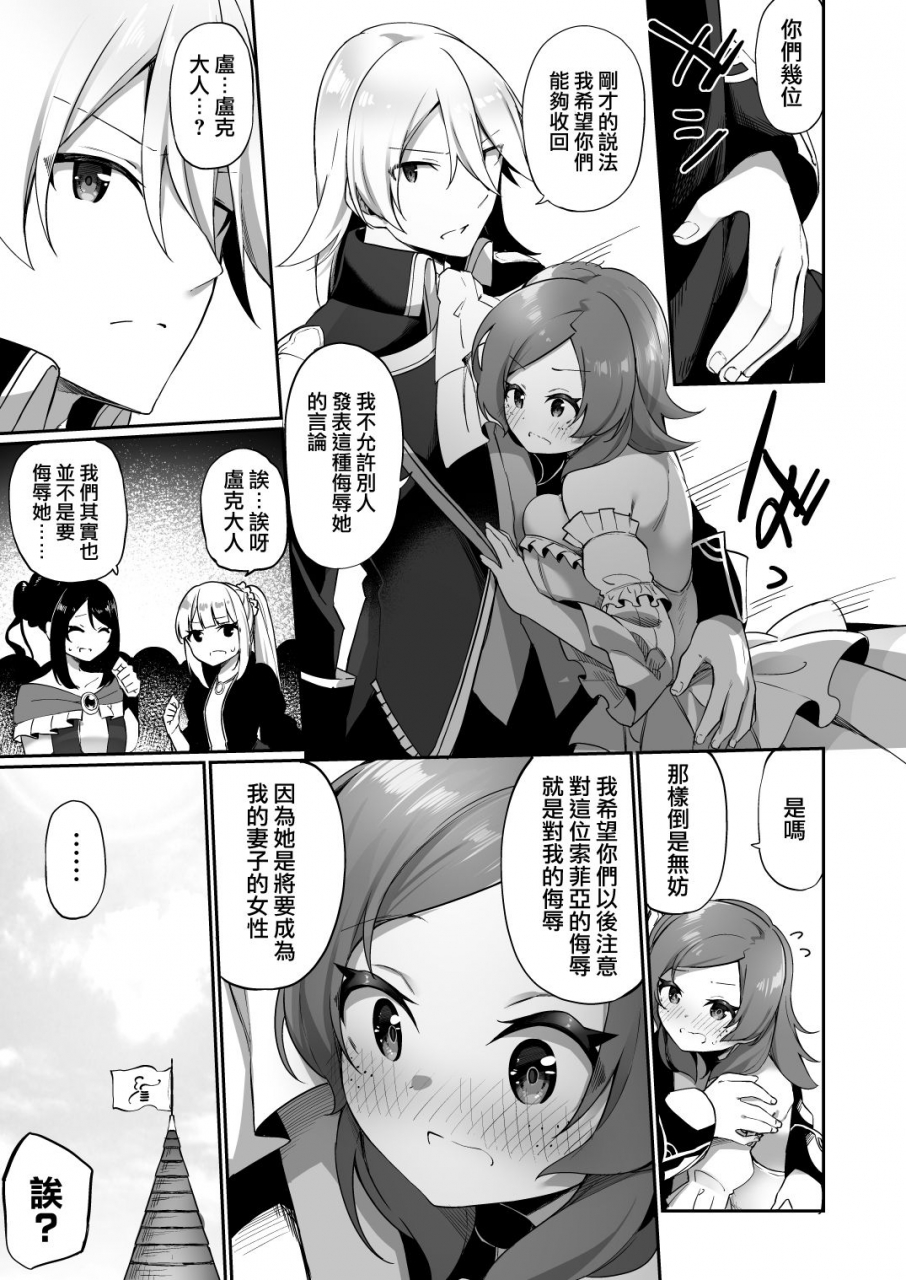 amuai-okashi-seisakusho-kanmuri-kuni-de-ichiban-no-kizoku-ga-noumin-musume-ni-kaihen-sarechau-ohanashi-chinese