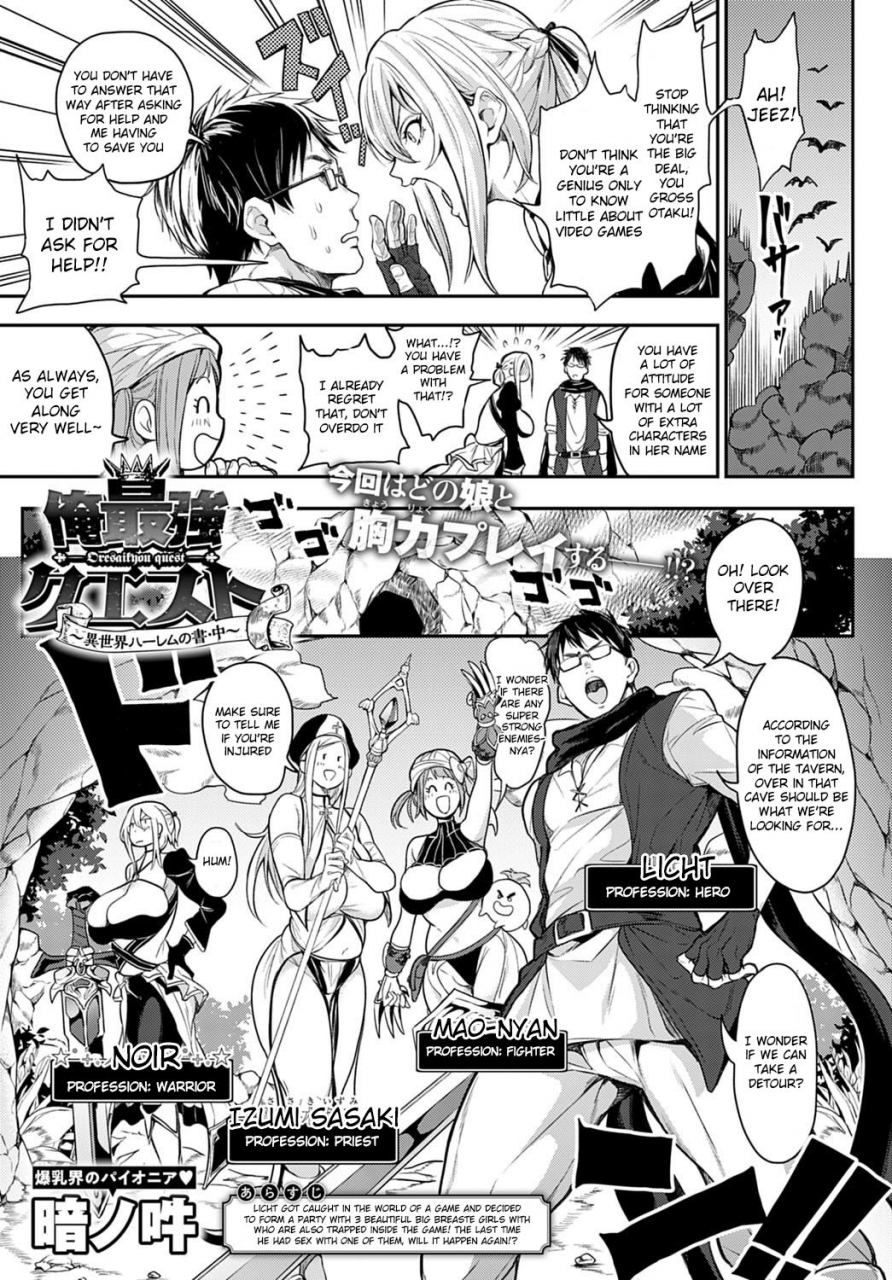 announ-ore-saikyou-quest-isekai-harem-no-sho-my-story-with-my-harem-in-another-worldepilogue-english-digital