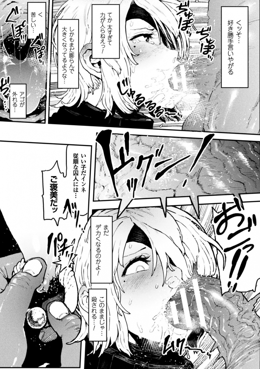 anthology-2d-comic-magazine-ingu-seme-choukyou-de-kyousei-hatsujou-vol-1-digital