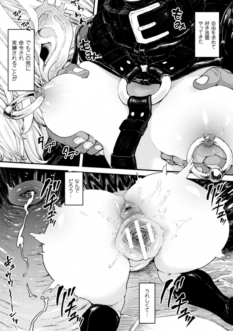 anthology-2d-comic-magazine-ingu-seme-choukyou-de-kyousei-hatsujou-vol-1-digital