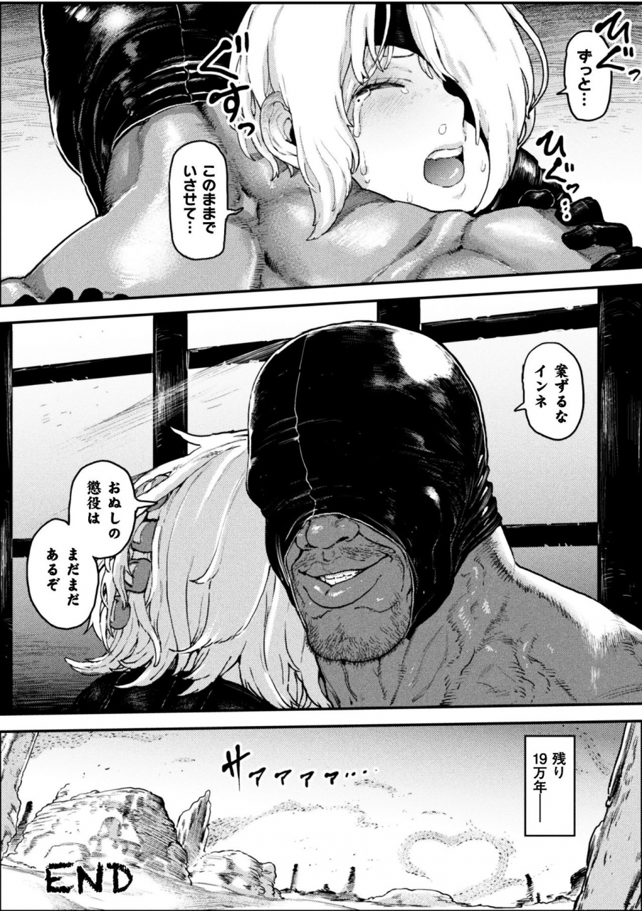 anthology-2d-comic-magazine-ingu-seme-choukyou-de-kyousei-hatsujou-vol-1-digital