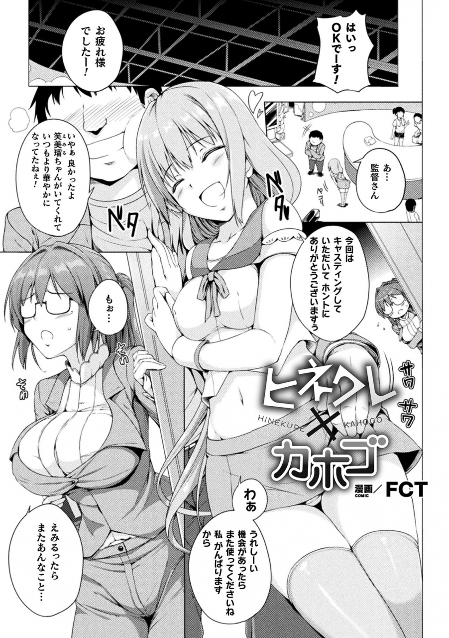 anthology-2d-comic-magazine-mesugaki-vs-yasashii-onee-san-vol-1-digital