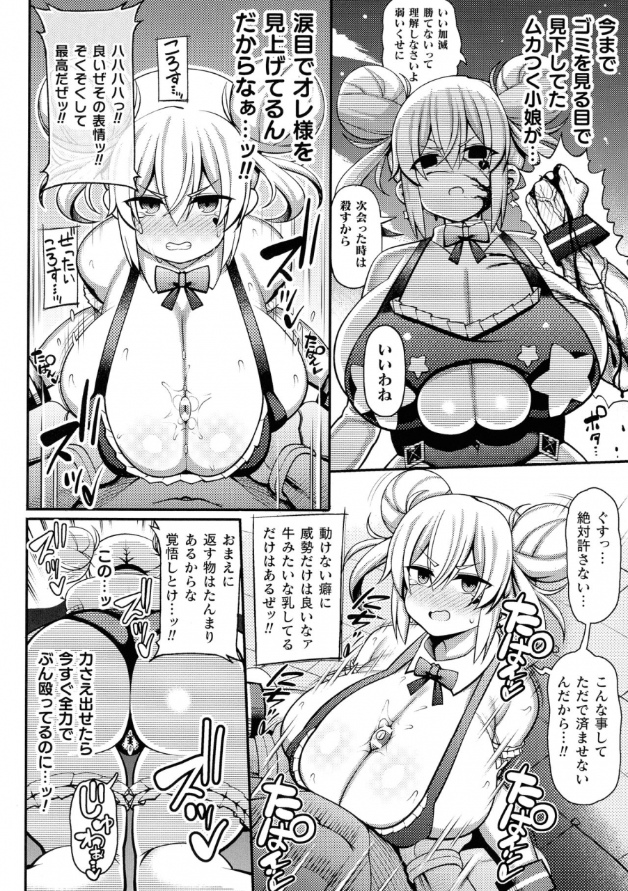 anthology-kukkoro-heroines-sp7