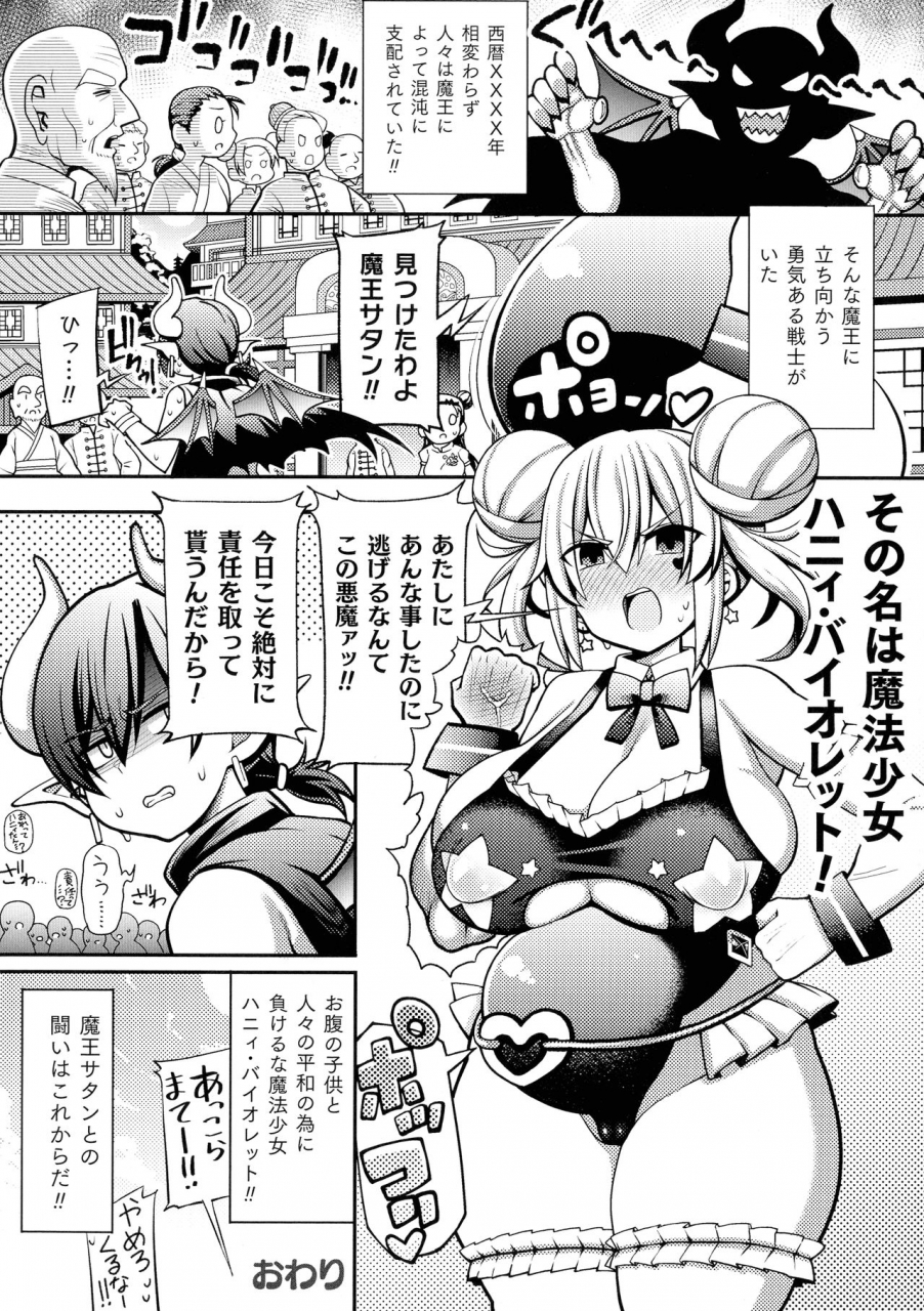 anthology-kukkoro-heroines-sp7