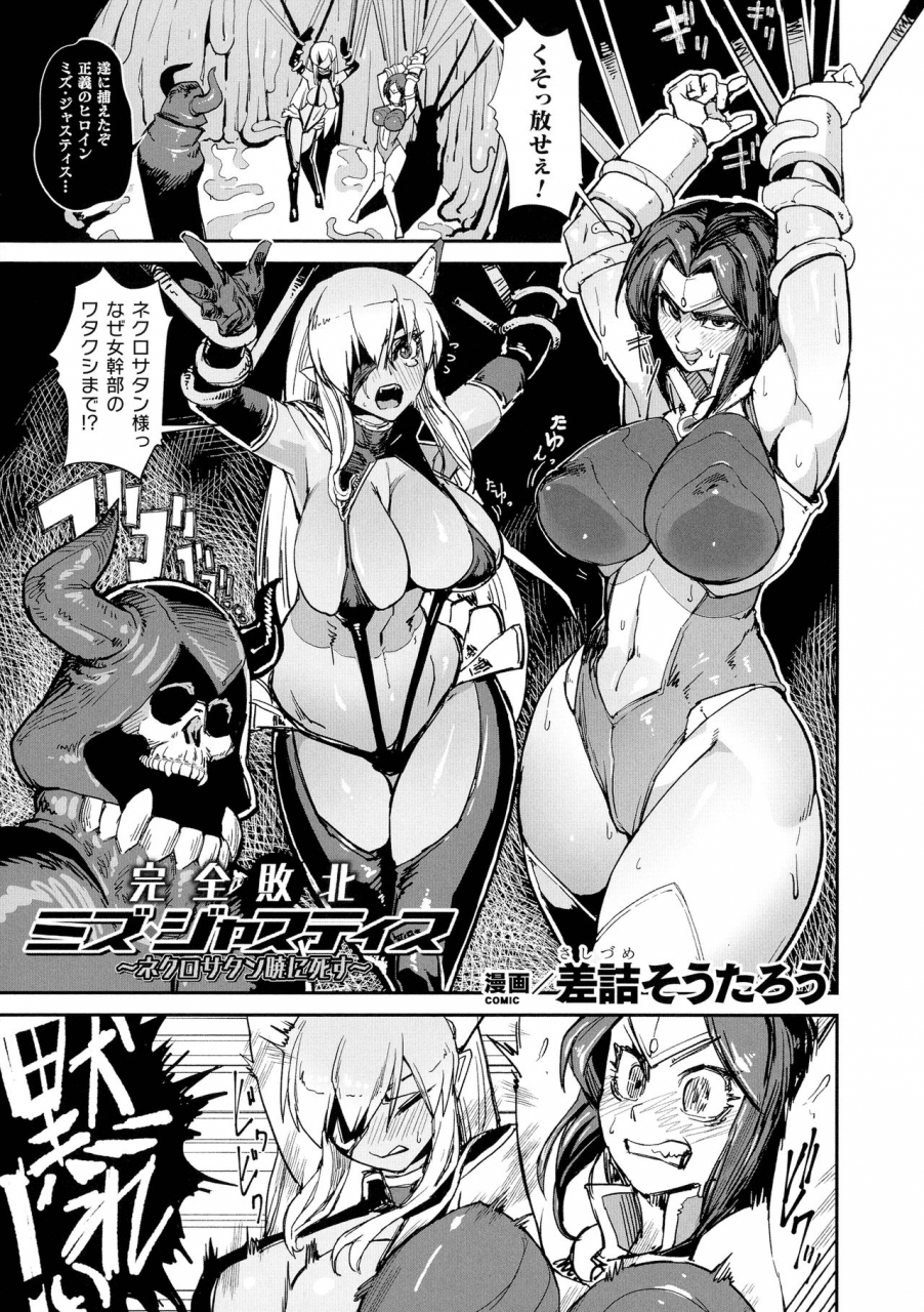 anthology-kukkoro-heroines-sp7