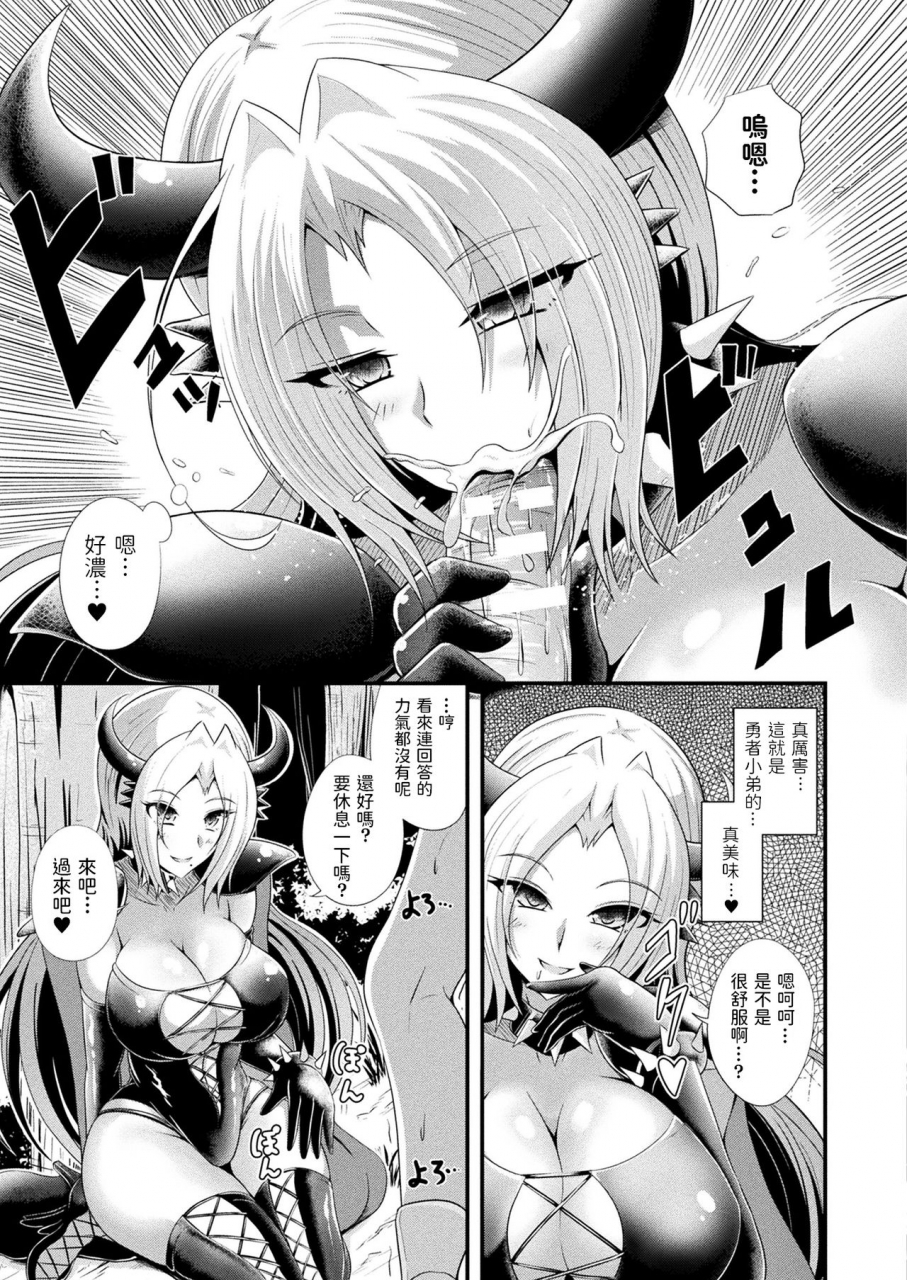 aokura-mashougun-isabel-to-yuusha-luka-comic-unreal-plus-vol-2-chinese