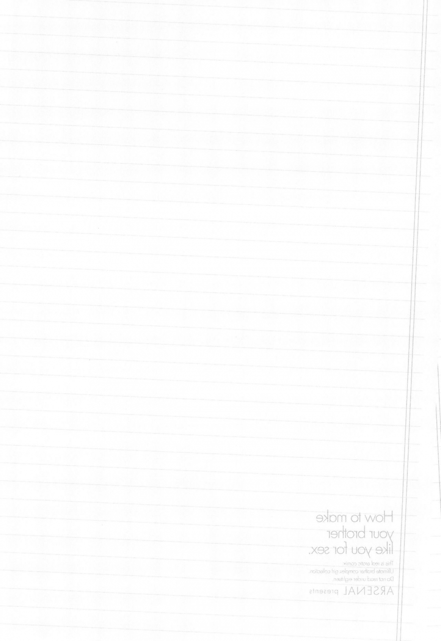 arsenal-onii-chan-no-h-na-otoshikata