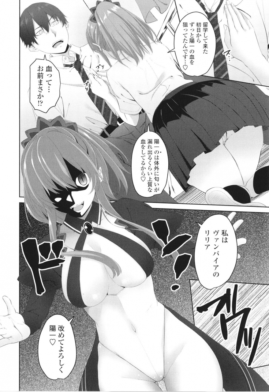 arsenal-onii-chan-no-h-na-otoshikata