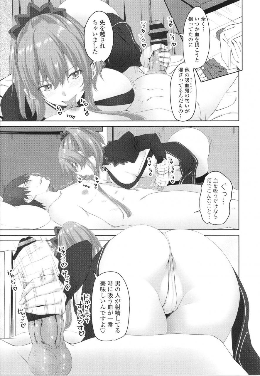 arsenal-onii-chan-no-h-na-otoshikata