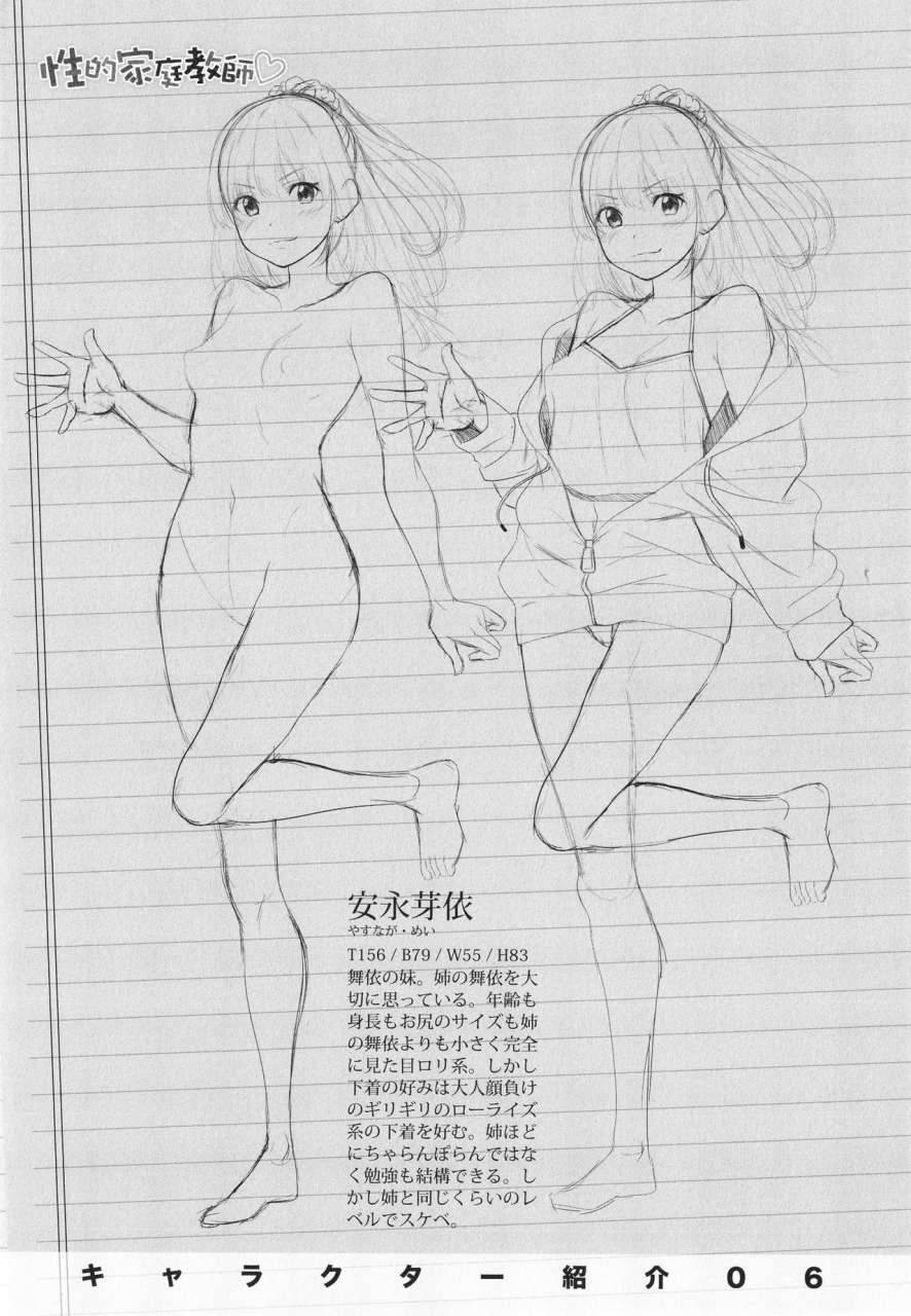 arsenal-onii-chan-no-h-na-otoshikata