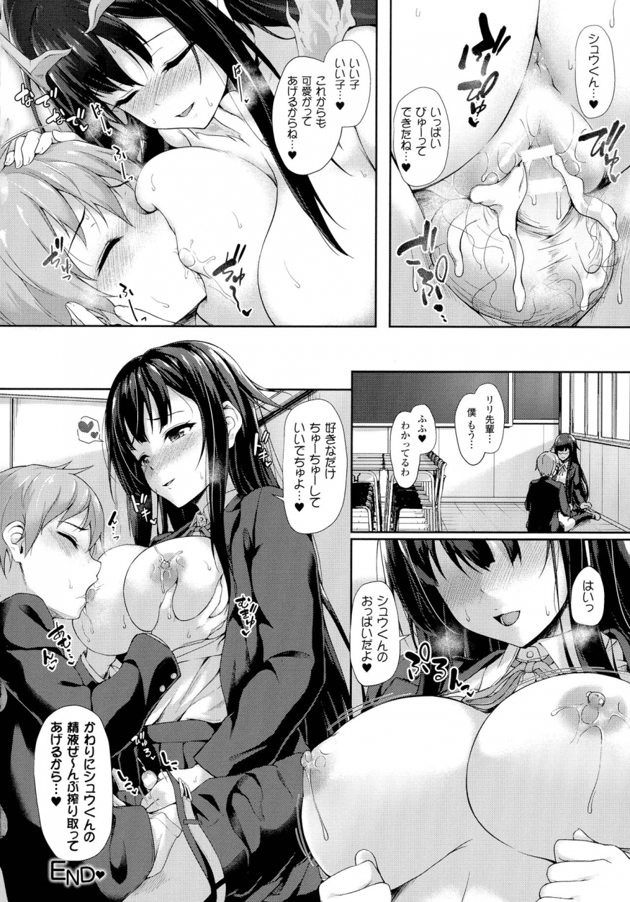 awayume-ishuzoku-renai-wa-gakuen-kara