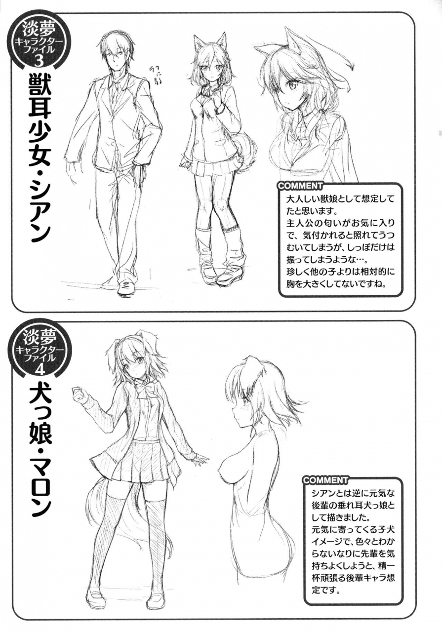 awayume-ishuzoku-renai-wa-gakuen-kara