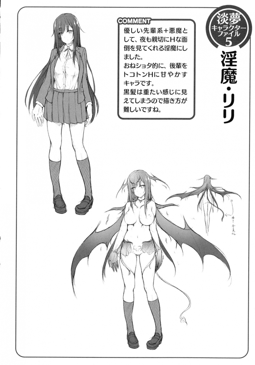 awayume-ishuzoku-renai-wa-gakuen-kara