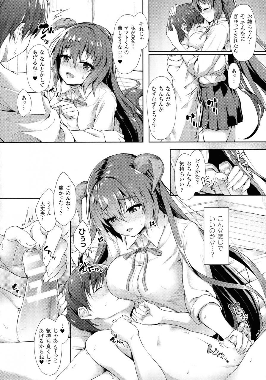 awayume-ishuzoku-renai-wa-gakuen-kara