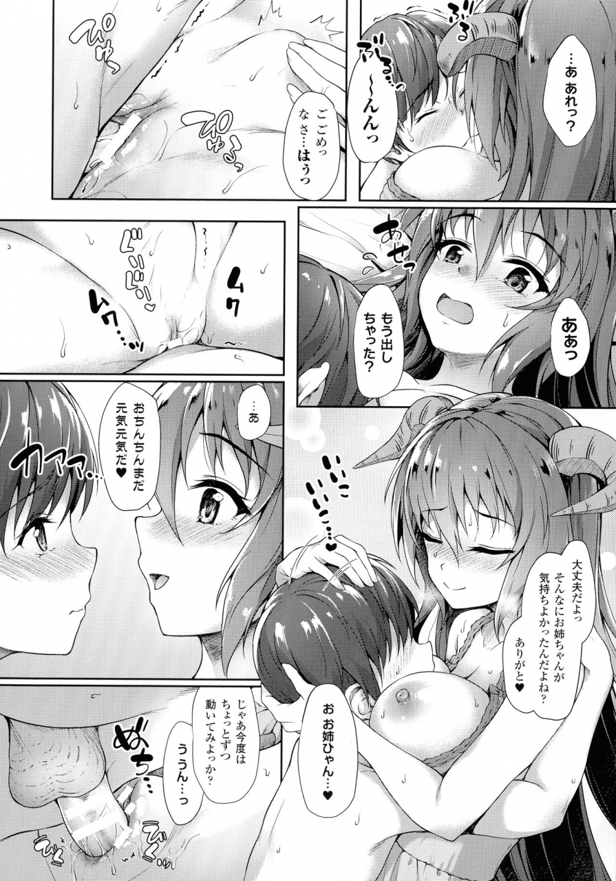 awayume-ishuzoku-renai-wa-gakuen-kara