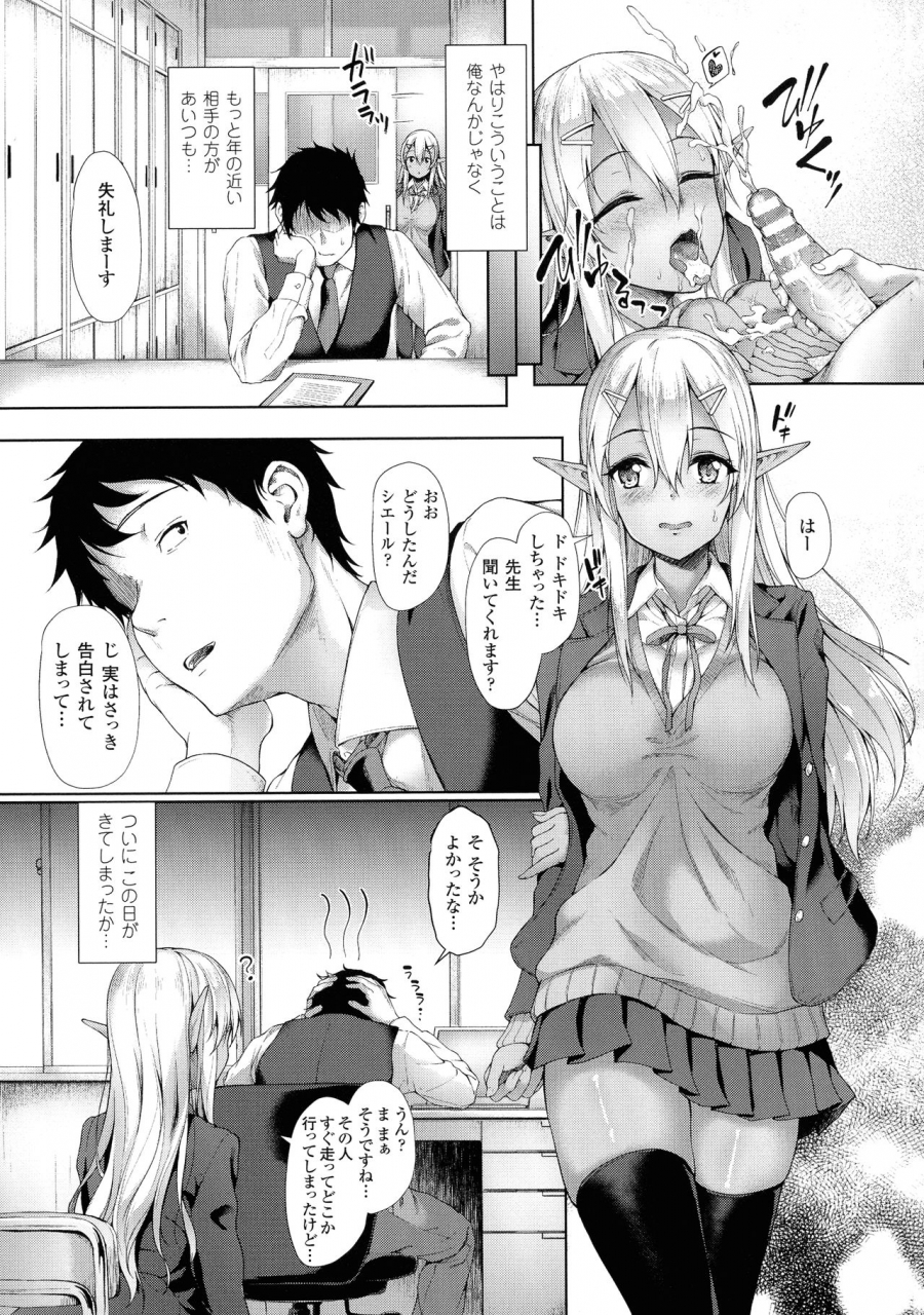 awayume-ishuzoku-renai-wa-gakuen-kara