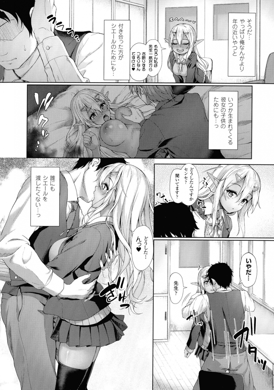 awayume-ishuzoku-renai-wa-gakuen-kara